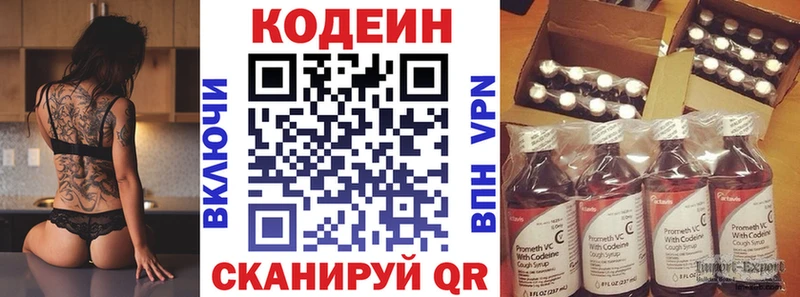 где продают   Арсеньев  Кодеин Purple Drank 