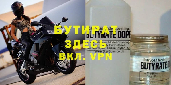 бутират Аркадак